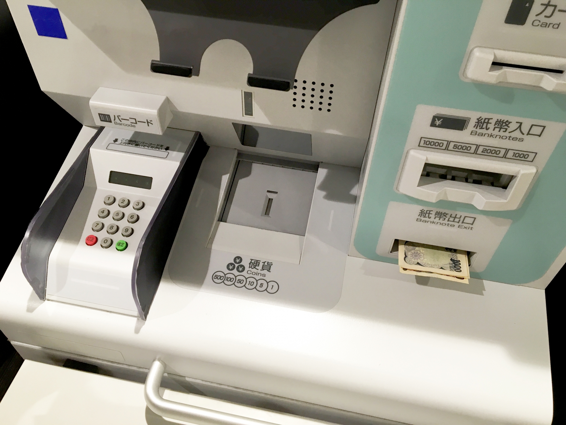 自動精算機とは